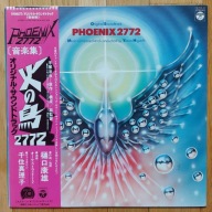 Yasuo Higuchi Phoenix 2772 Original Soundtrack 1980, Mar 10 Japan (NM/NM)