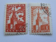 ZSRR - Moskiewski Kreml - obiegowe - Mi. 1244-45 kasowane