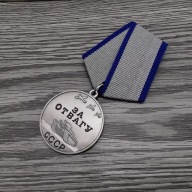 Medal Radziecki "Za Odwagę" Order ZSRR