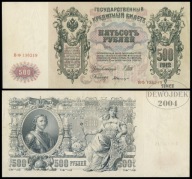 BNA - ROSJA 500 Rubli 1912 BФ 136219 # P14 # Szipow Byliński # ŁADNY VF/XF