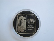 Białoruś 1 rubel droga Europa północ południe stan 1