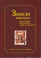 Pamiętniki Janczara czyli kronika turecka czasów popisanie Zapiski Janczara