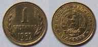 Bułgaria 1 stotinka 1962