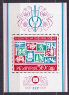 1976 Bułgaria Organizacja FIP Mi blok 65 **
