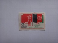 ZSRR 1969, Kraj Afganistan, Mi. 3696