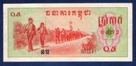 KAMBODŻA 1975 5 KAk -- 0,5 Riel P-19a UNC SUUUUUPER RARE !!!!!!! POL POT