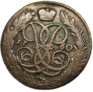 Pięć kopiejek 1760 roku cesarzowej Elżbiety Romanow w latach 1741–1762