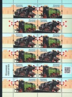 100 LAT PAROWOZOWNI W KĘDZIERZYNIE- KOŹLU Fi ARKUSZ 4861-4862**