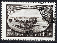 ZSRR Mi. Nr. 1986 1957r. Stulecie Fabryki „Krenholm” w Estonii