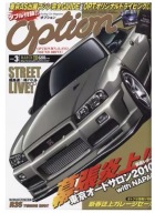 Plakat „JDM Magazine Style” – Retro Motoryzacja Japonii