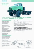 PROSPEKT KrAZ 6322 (KrAZ-63221)