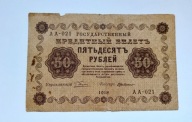 303 - ROSJA CARSKA - 50 RUBLI 1918