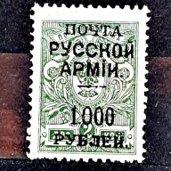 Rosja wojna domowa 1921r. Znaczek uchodźców z armii Wrangla w Stambule