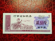 Chiny 2kg zboże 1990 Xinxiang UNC