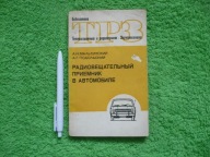 ODBIORNIK RADIOWY W SAMOCHODZIE