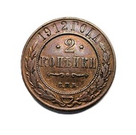 Moneta 2 kopiejki z 1912 roku bita za panowania cara Mikołaja II.