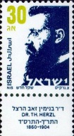 Izrael 1988 Znaczek 1022x ** obiegowe Herzl syjonizm pisarz literatura