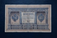 Banknot Rosja Carska 1 rubel 1898 rok Pleske !!!