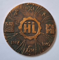 Huta im. Lenina UCZELNIE UJ AGH AM PK AE AR MEDAL