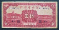 Chiny, 5 yuan 1934, Bank of Hopei