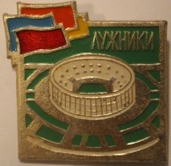 STADION ŁUŻNIKI - ROSJA, ZSRR, ZWIĄZEK RADZIECKI