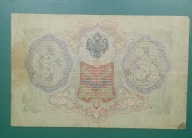 3 Rubel 1905 Rosja Carska ,Banknot