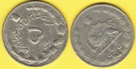 IRAN 5 Rials 1351 r.