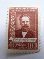 ZSRR - Ljapunow - matematyk - Mi. 1955 kasowany