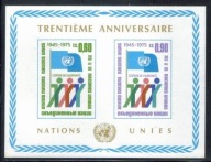 ONZ Genewa 1975 Znaczki Blok 1 ** 30 lat ONZ flaga ludzie