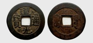 MONETA KESZOWA CASH Dao Guang Tong Bao 1821-1851 boo yuwan CHINY