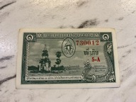 Laos - 1 kip
