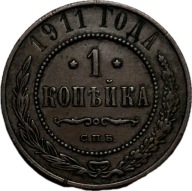 ROSJA - 1 KOPIEJKA - 1911