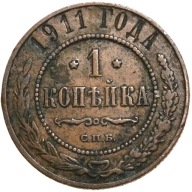 Rosja. 1 kopiejka 1911 - Mikołaj II