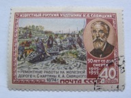 ZSRR - Sawicki - malarstwo - Mi. 1750 kasowany