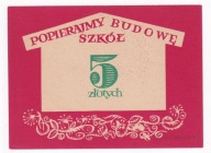 Cegiełka 5 zł, Popieramy Budowę Szkół -wczesna lata 60-te