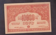 Rosja - Armenia - banknot - 10000 Rubli 1921 rok
