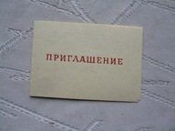 ZAPROSZENIE KARNET UKRAINA DONIECK 1974 rok