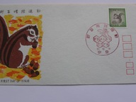 Japonia - Dzień Oszczędności - wiewiórka - Mi. 1026 FDC