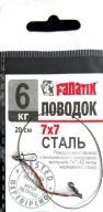 Smycz stalowa Fanatik 7x7 200 mm 6 kg