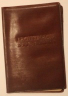 LEGITYMACJA STUDENCKA - PAŃSTWOWA SZKOŁA MORSKA, Gdynia 1963 rok