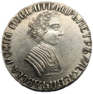Kopia Rosja, Piotr I, Rubel 1705, Moskwa