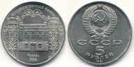 Rosja (ZSRR) 5 Rubli - 1991r ... Bank Państwowy