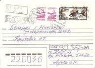 UKRAINA -KIJÓW -MIŃSK -koperta -erka -obieg 1994 rok -stemple znaczki