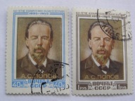 ZSRR - Popow - konstruktor radio - Mi. 1784-85 - kasowane