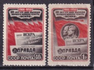 1950 ZSRR Gazeta Prawda Mi 1535-36 **