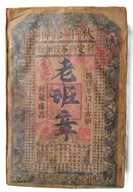 TEA Planet - Puer Shu Lao Banzhang Shu 1980 Singapur Edycja Kolekcjonerska.