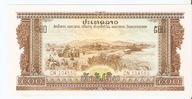 500 Pathet Lao Kip 1968-1979 Laos