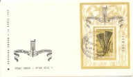 IZRAEL ISRAEL -koperta FDC -bloczek 1959 rok