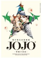 Plakat „JoJo’s Bizarre Adventure” – Anime Plakat Vintage