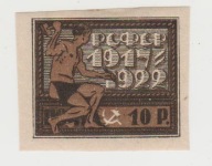 ZSRR Mi. 192* 5 Rocznica Rewolucji